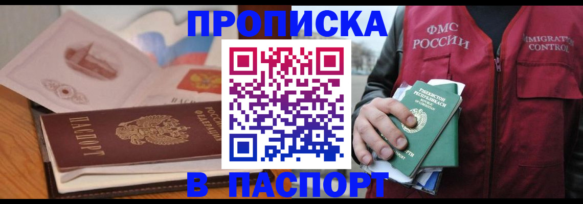 временная регистрация недорого в Чусовом