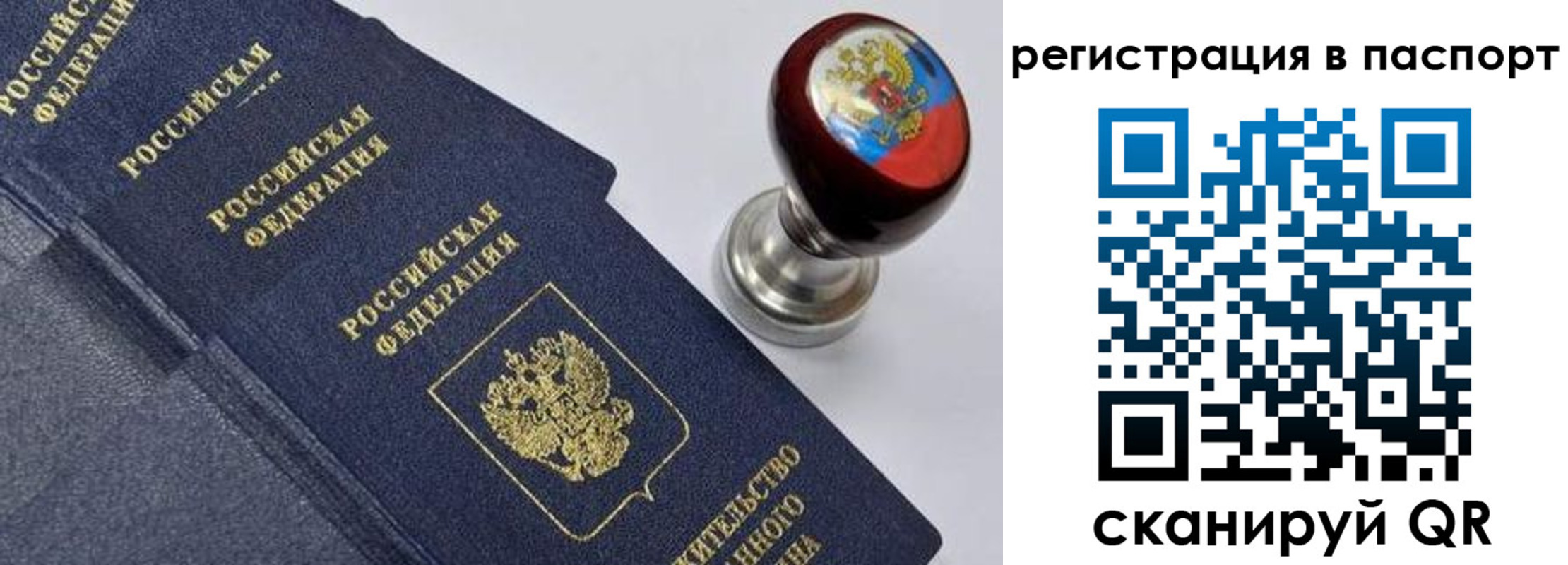 прописка поиск в Чусовом