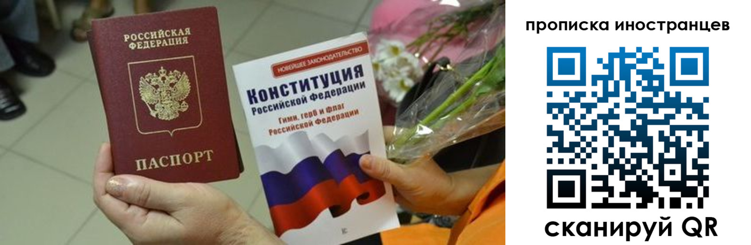 временная регистрация для школы в Чусовом
