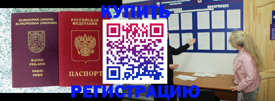 прописка для кредита в Чусовом