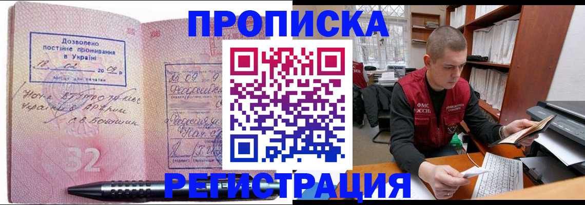 временная регистрация в Чусовом