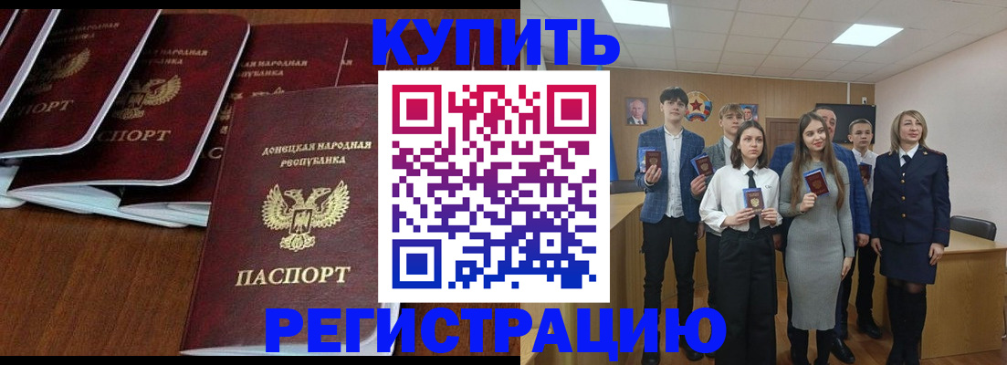 временная регистрация купить в Чусовом