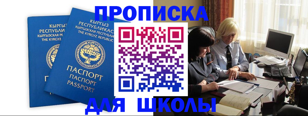 прописка иностранных граждан в Чусовом