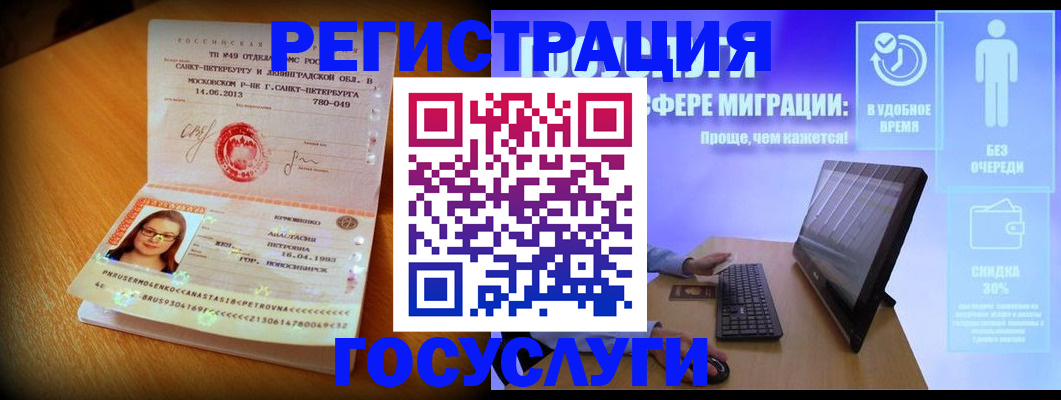 прописка гарантия в Чусовом