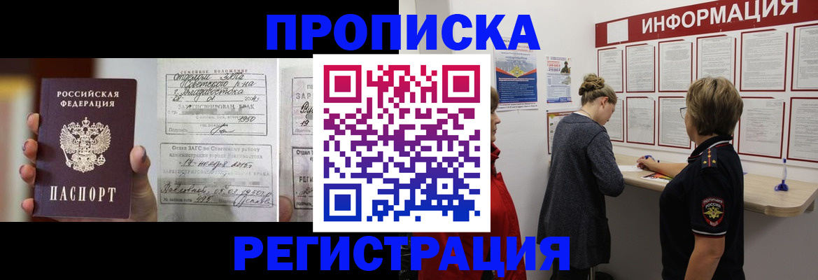 прописка поиск в Чусовом