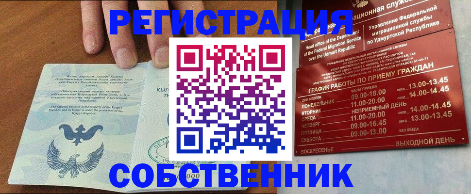 прописка поиск в Чусовом