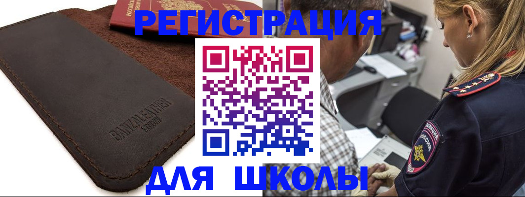 прописка иностранных граждан в Чусовом