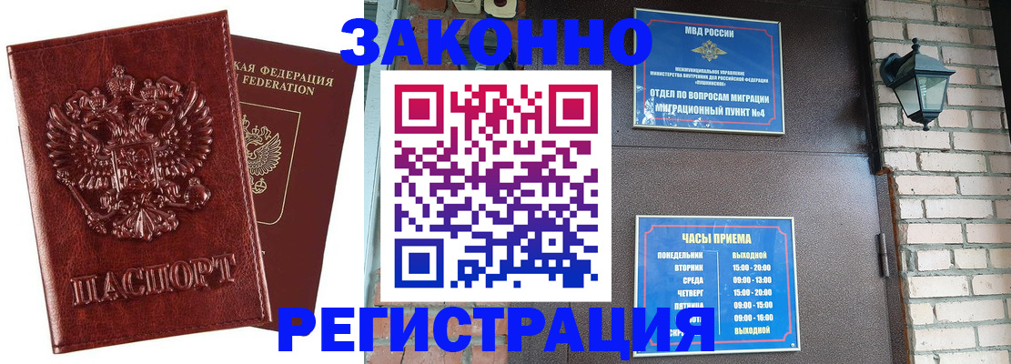прописка 2025 в Чусовом