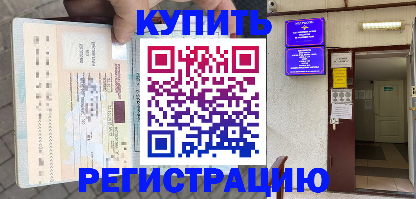 прописка в квартире в Чусовом