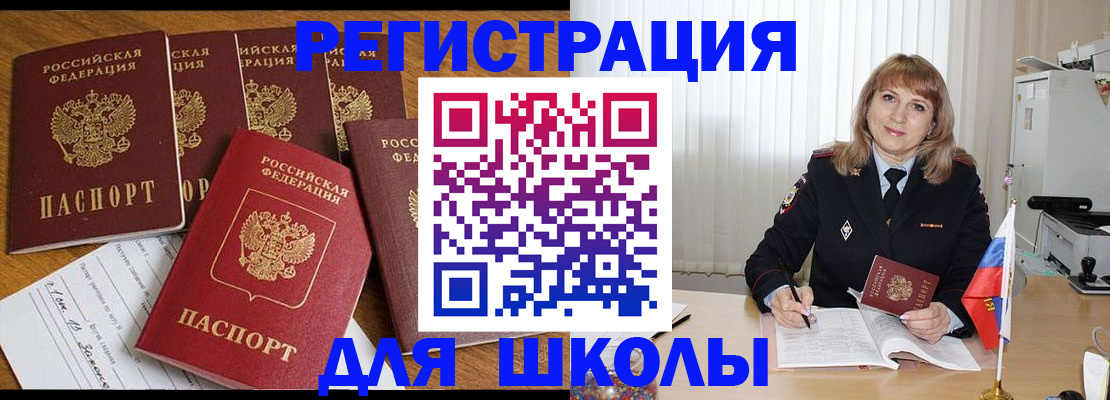 миграционный учет в Чусовом