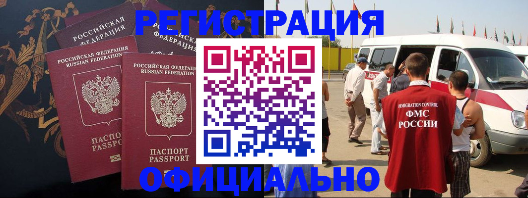 прописка паспорт в Чусовом