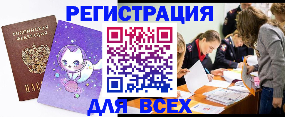 временная регистрация законно в Чусовом